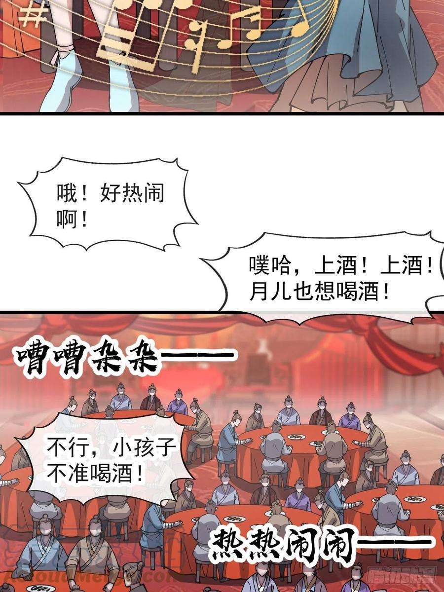 开局一座山三百六十九话：大当家的婚礼