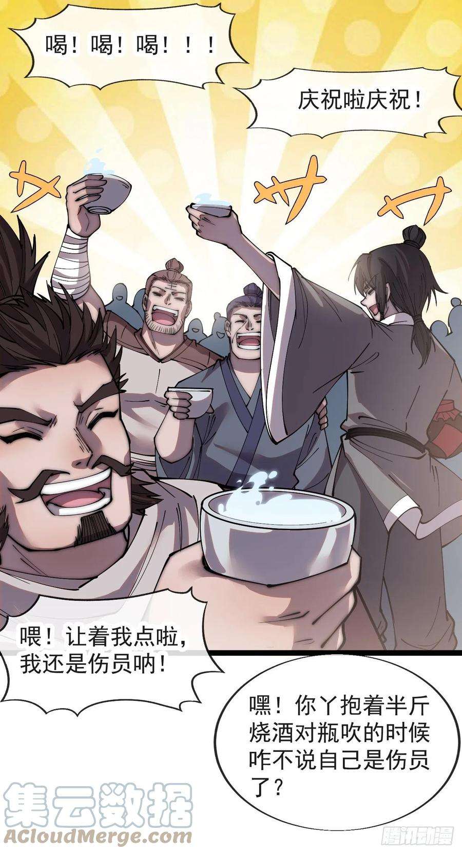 开局一座山三百六十九话：大当家的婚礼