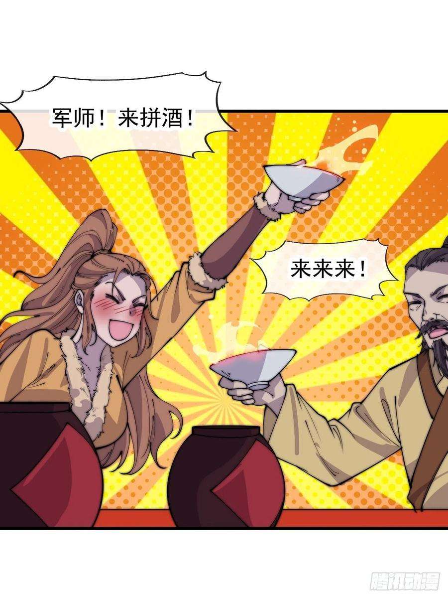 开局一座山三百六十九话：大当家的婚礼