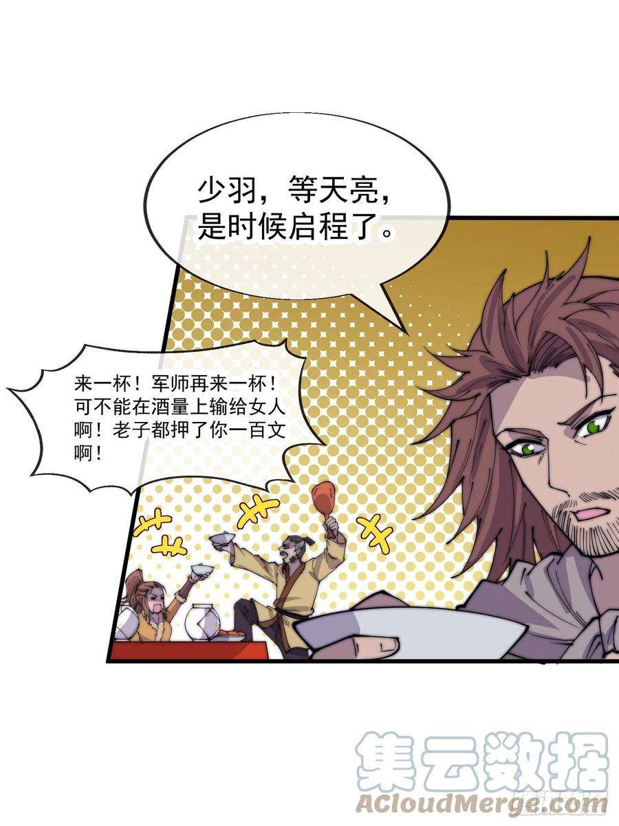 开局一座山三百六十九话：大当家的婚礼