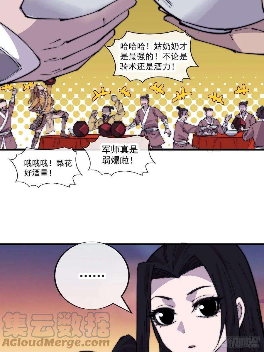 开局一座山三百六十九话：大当家的婚礼