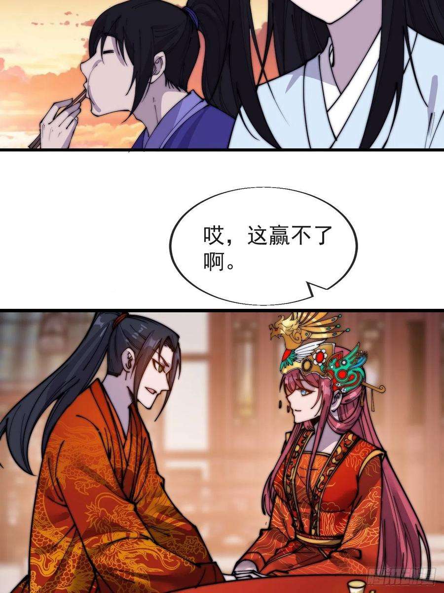 开局一座山三百六十九话：大当家的婚礼