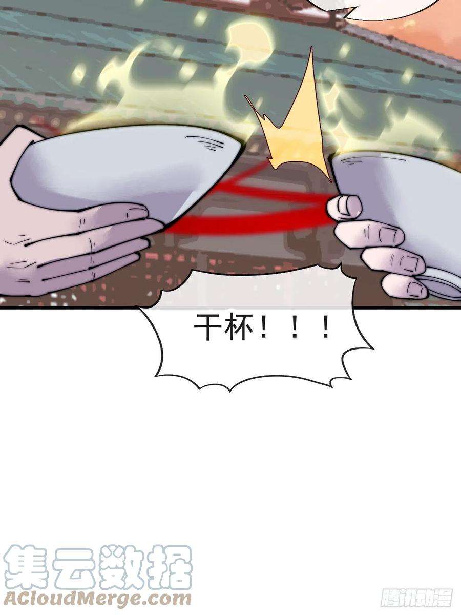 开局一座山三百六十九话：大当家的婚礼