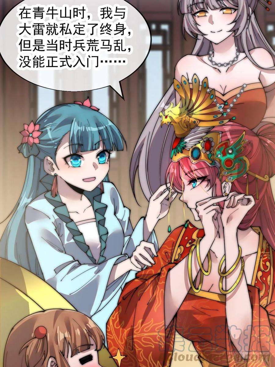 开局一座山三百六十九话：大当家的婚礼