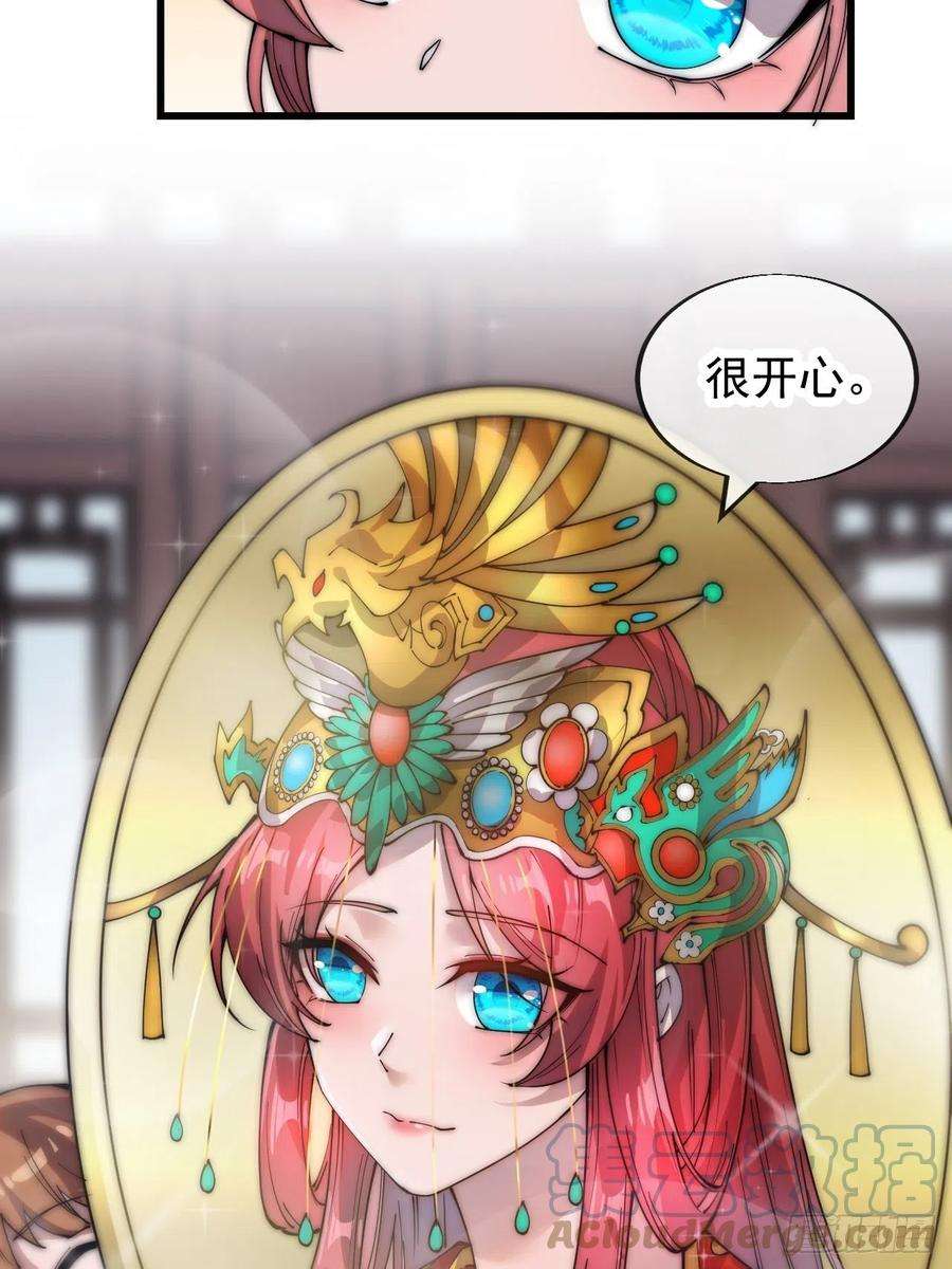 开局一座山三百六十九话：大当家的婚礼