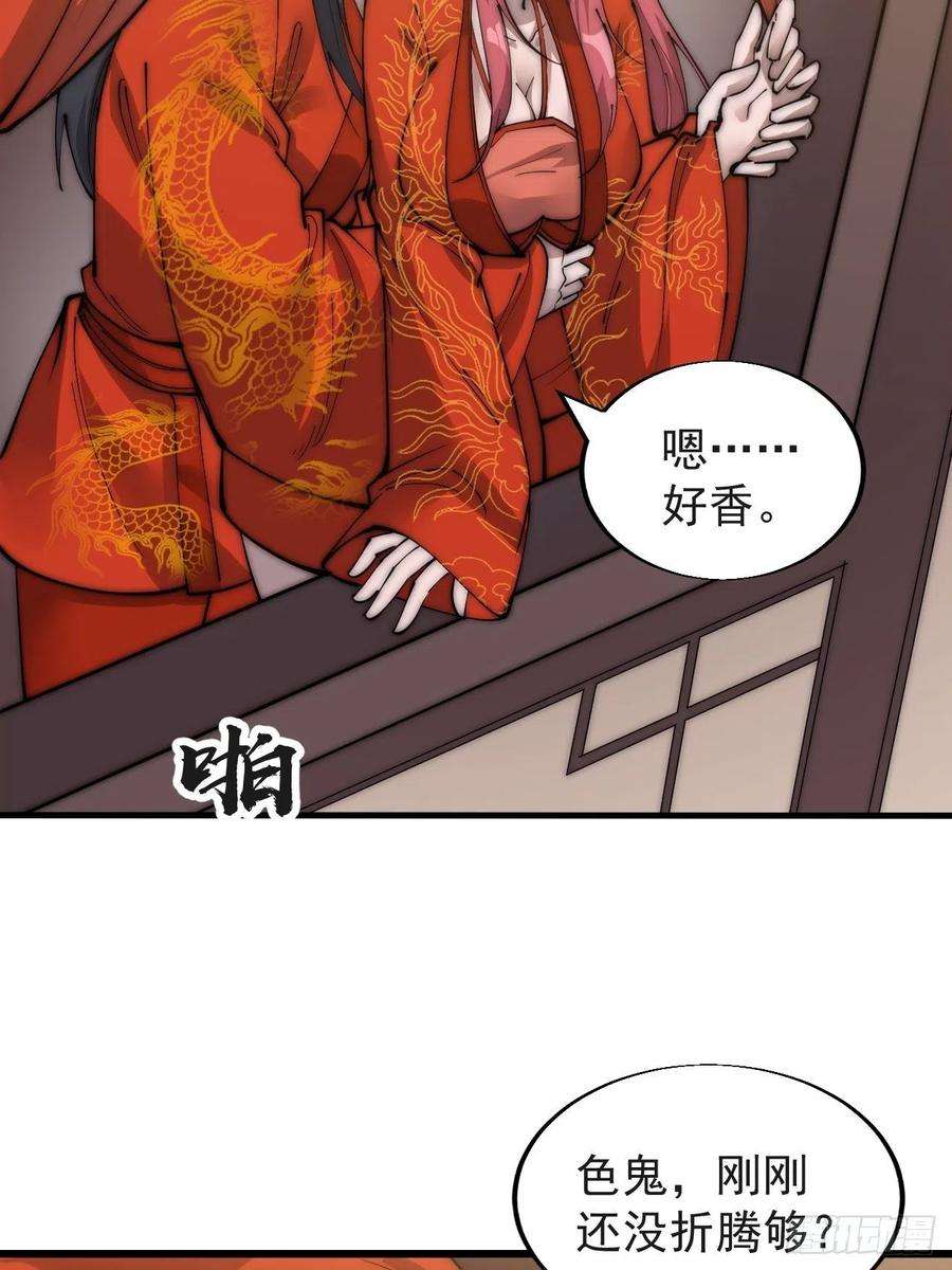开局一座山三百七十话：心与苏樱