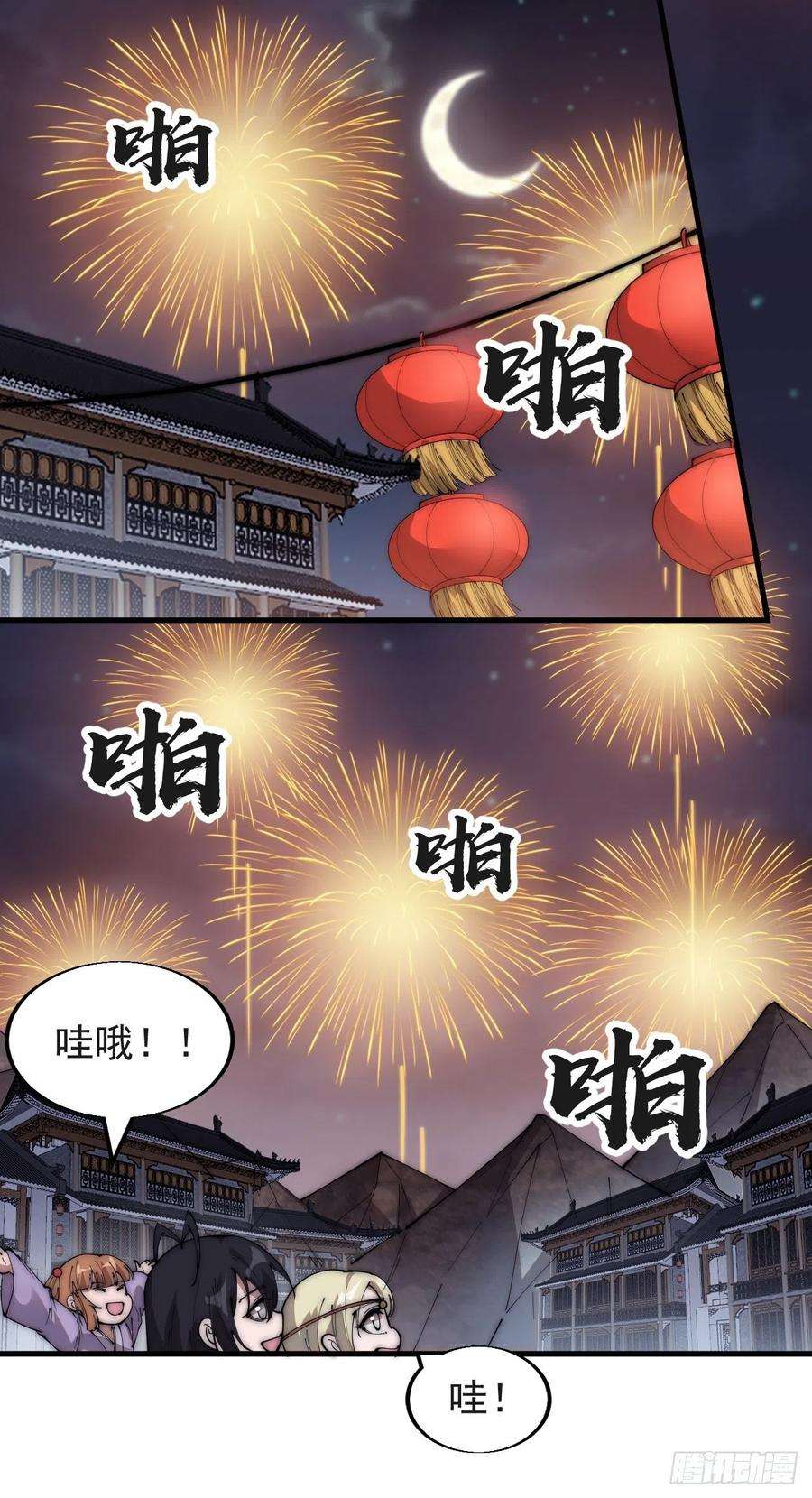 开局一座山三百七十话：心与苏樱