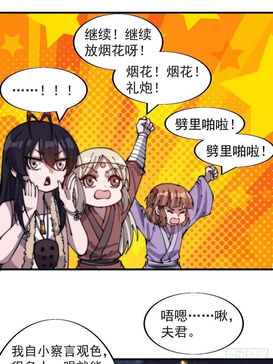 开局一座山三百七十话：心与苏樱
