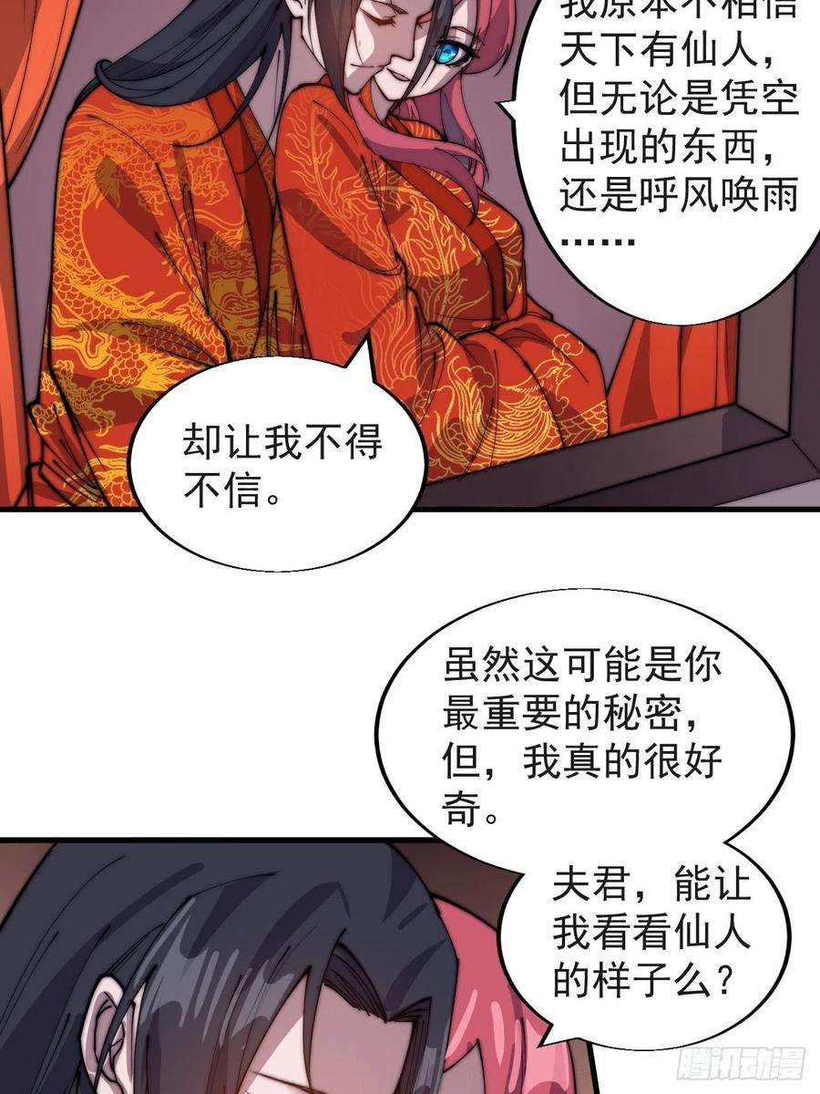 开局一座山三百七十话：心与苏樱