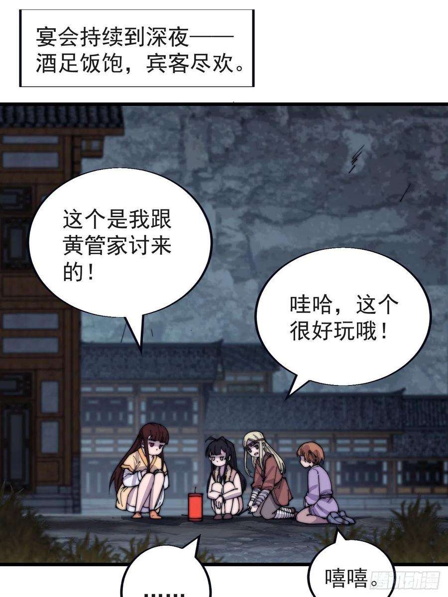 开局一座山三百七十话：心与苏樱