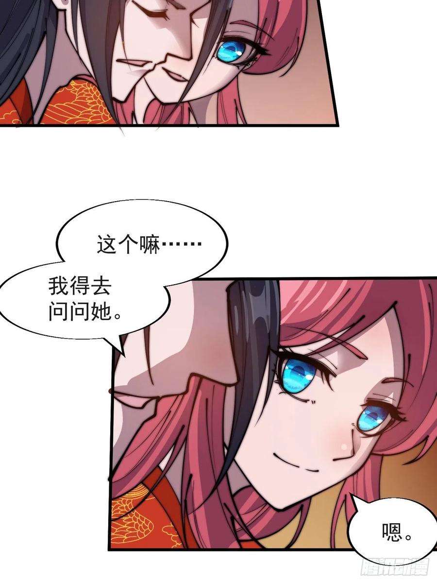 开局一座山三百七十话：心与苏樱