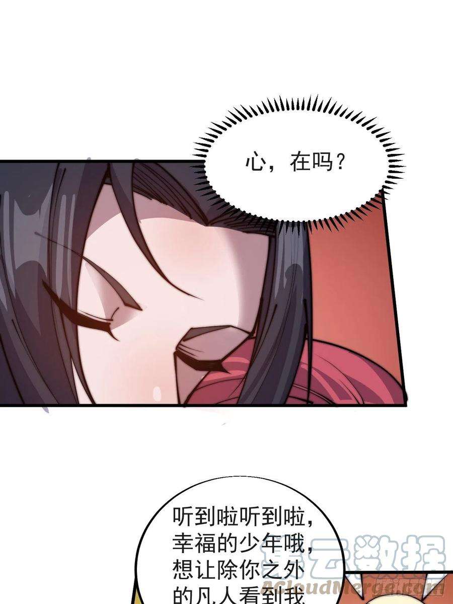 开局一座山三百七十话：心与苏樱