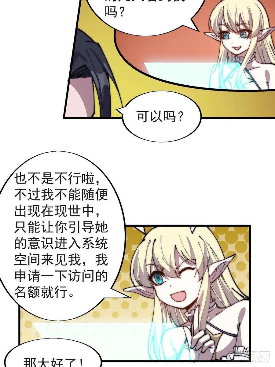 开局一座山三百七十话：心与苏樱