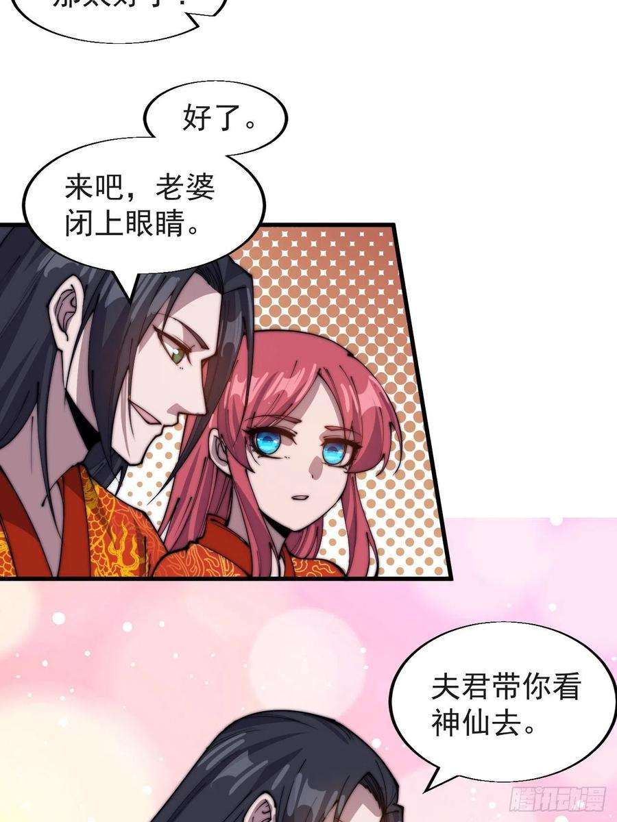 开局一座山三百七十话：心与苏樱