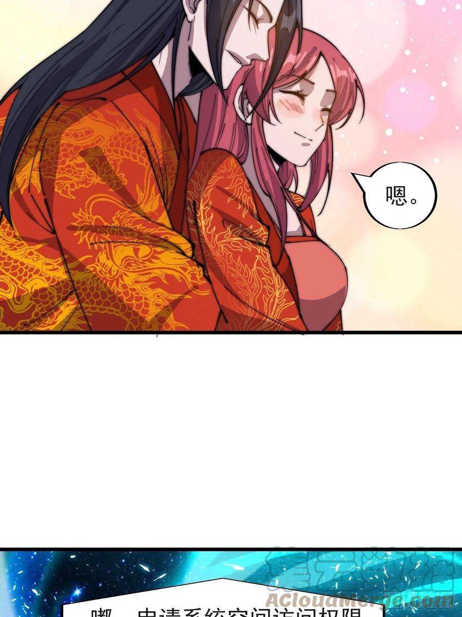 开局一座山三百七十话：心与苏樱