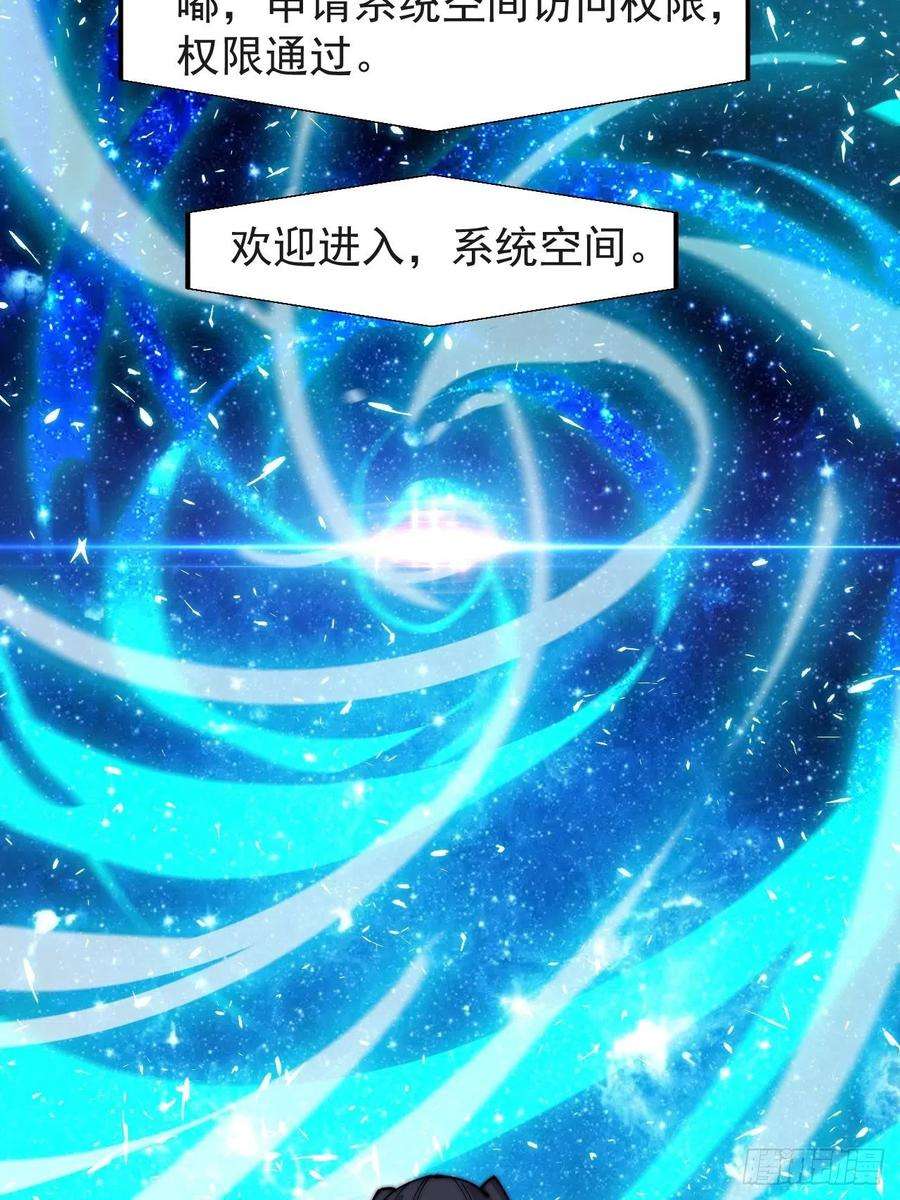 开局一座山三百七十话：心与苏樱