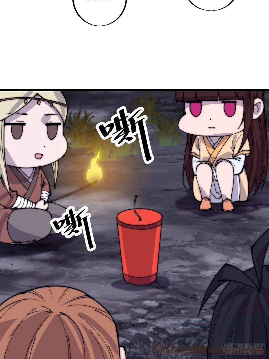 开局一座山三百七十话：心与苏樱