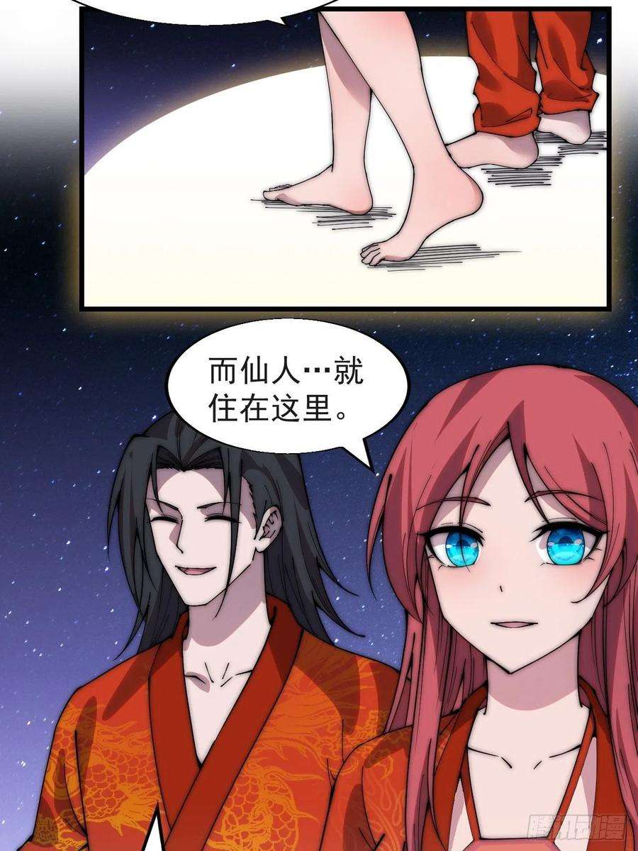开局一座山三百七十话：心与苏樱
