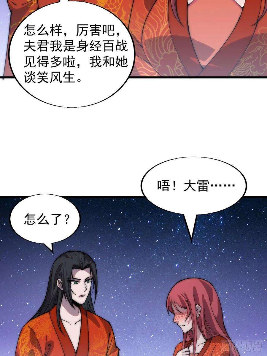 开局一座山三百七十话：心与苏樱