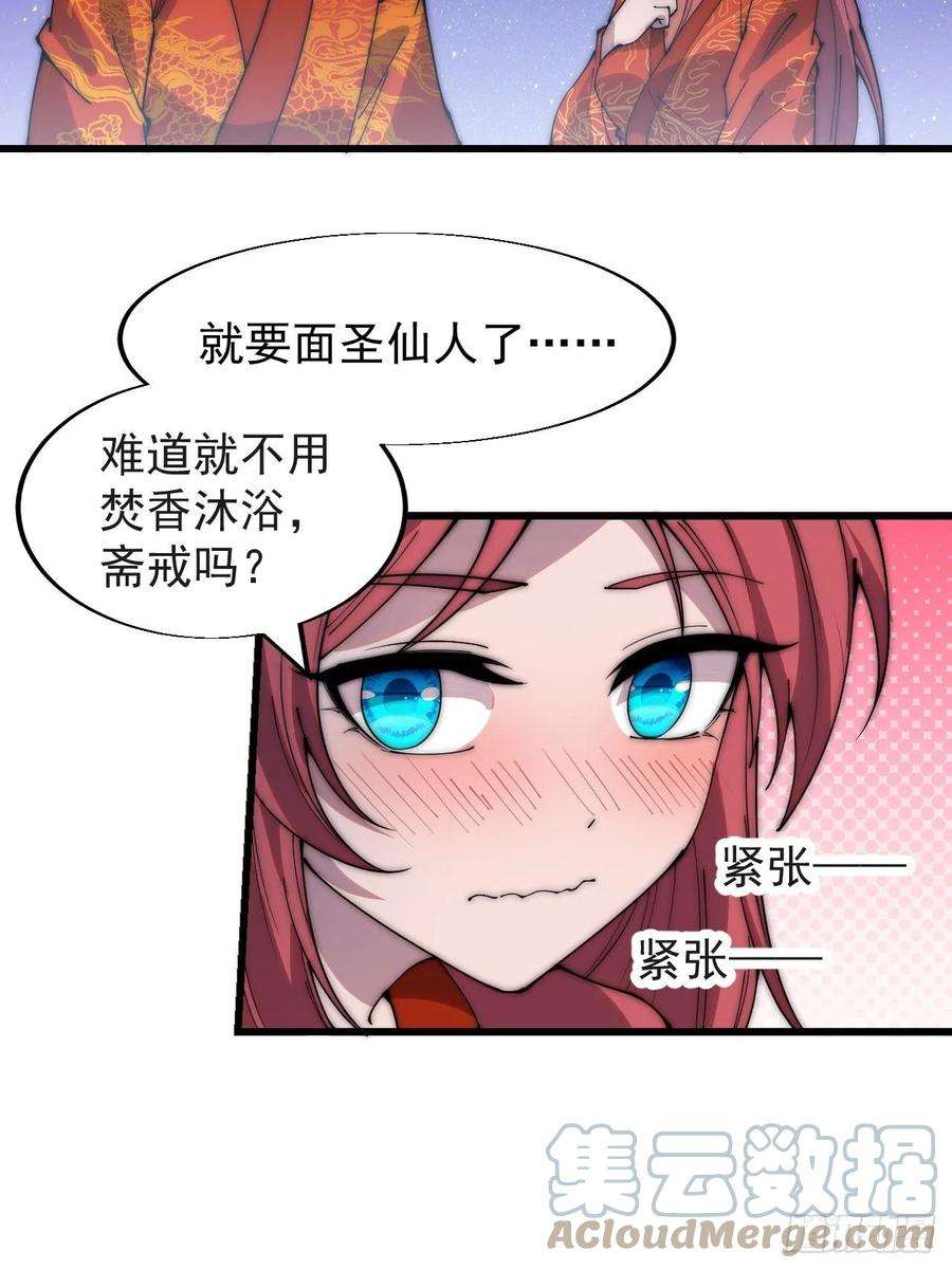开局一座山三百七十话：心与苏樱
