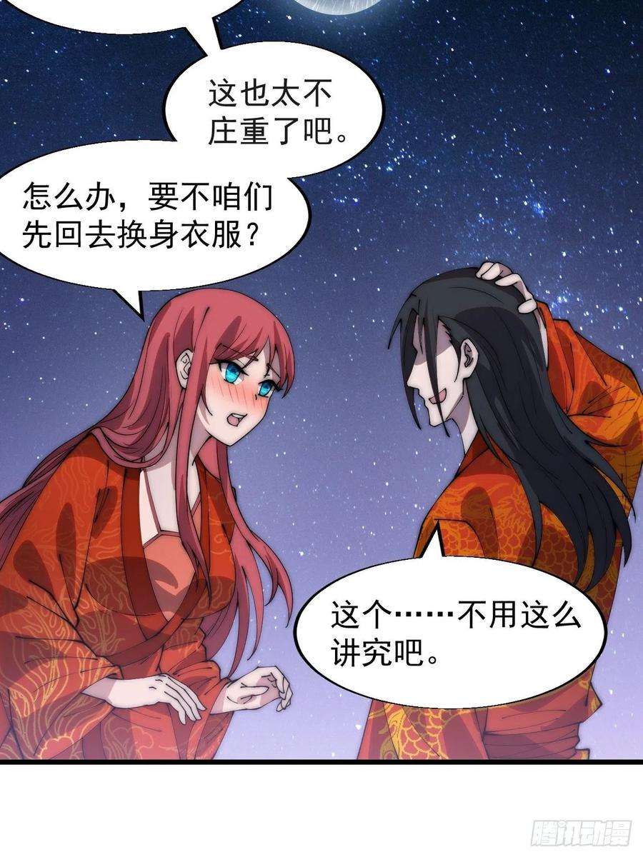 开局一座山三百七十话：心与苏樱