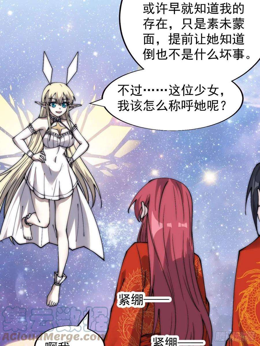 开局一座山三百七十话：心与苏樱