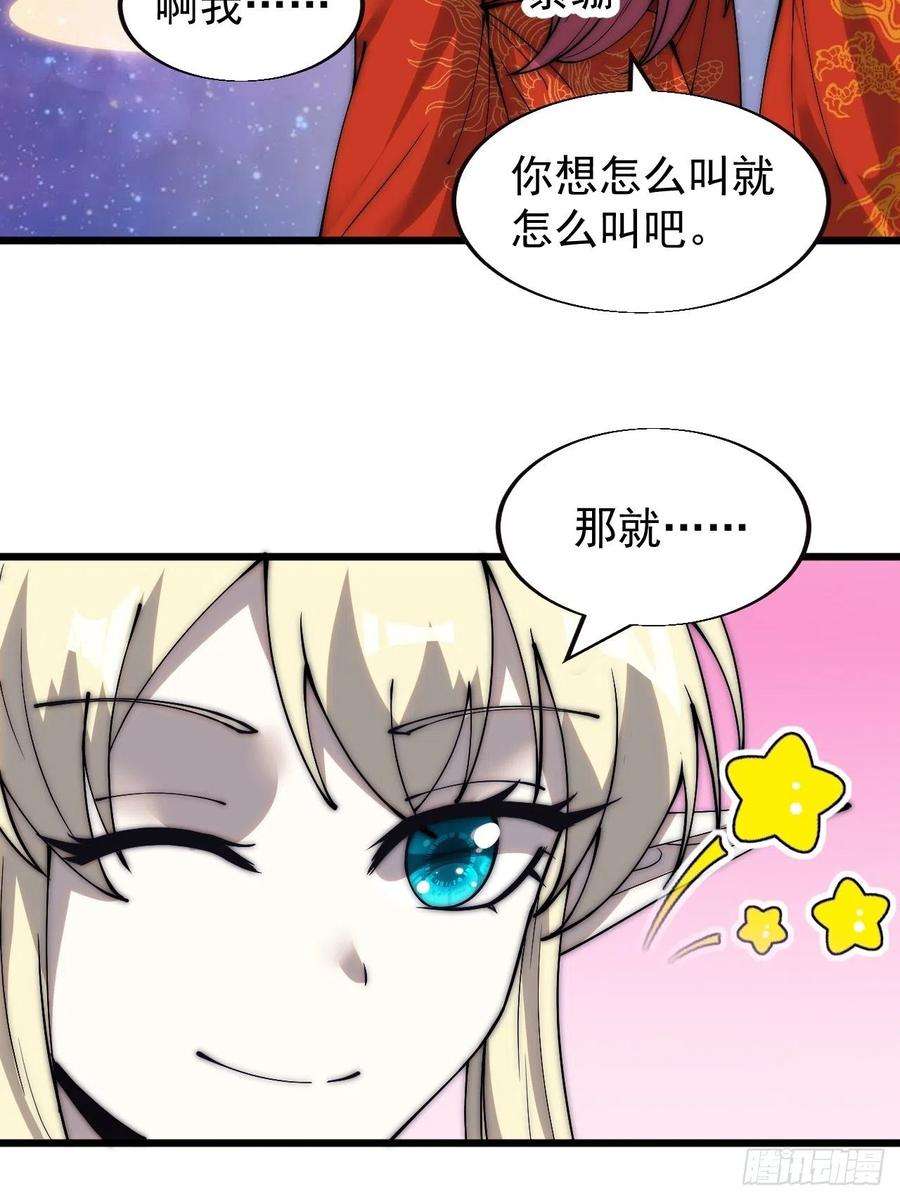 开局一座山三百七十话：心与苏樱
