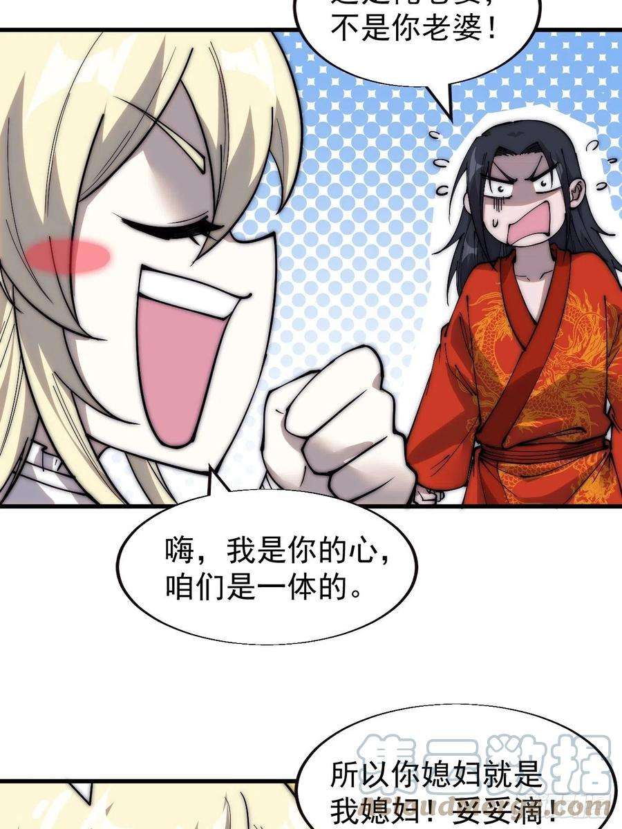 开局一座山三百七十话：心与苏樱