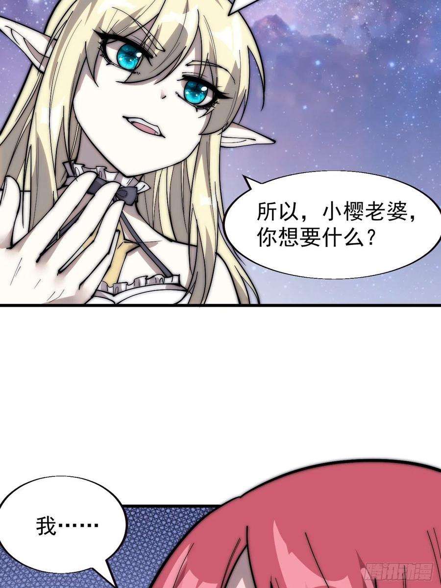 开局一座山三百七十话：心与苏樱