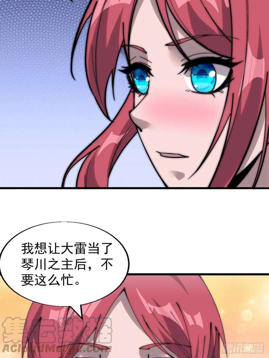 开局一座山三百七十话：心与苏樱