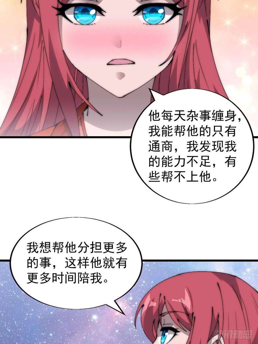 开局一座山三百七十话：心与苏樱