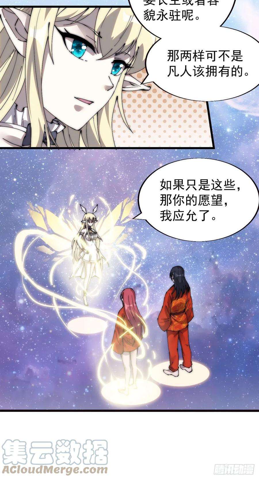 开局一座山三百七十话：心与苏樱