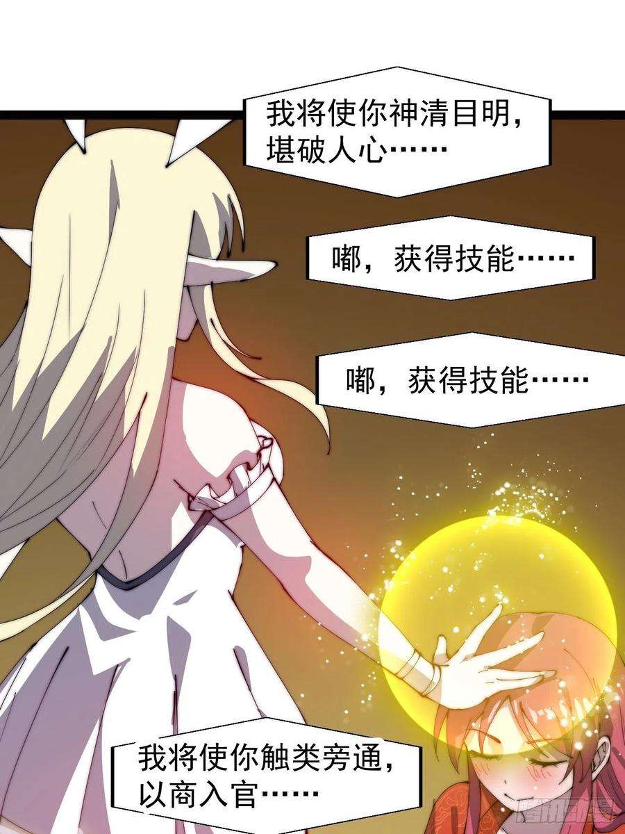 开局一座山三百七十话：心与苏樱