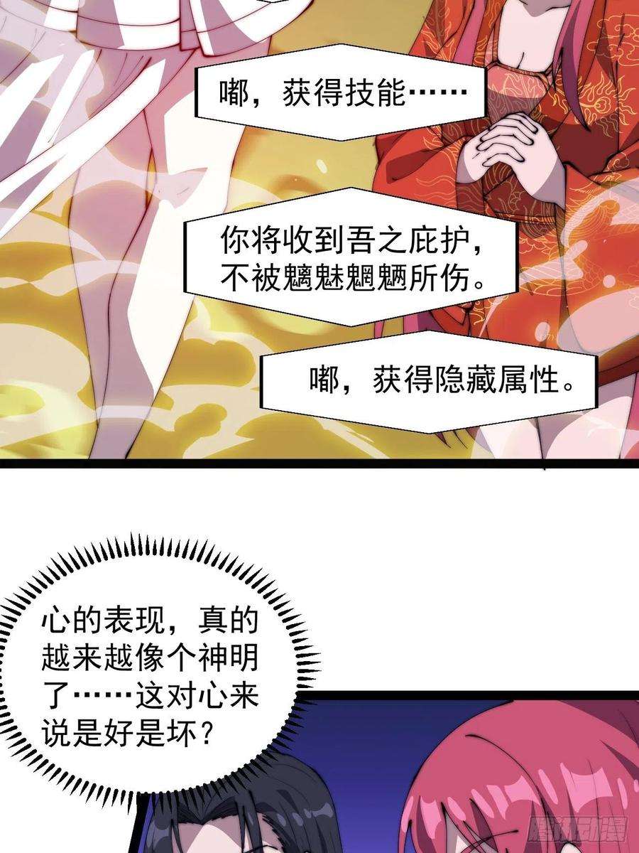 开局一座山三百七十话：心与苏樱