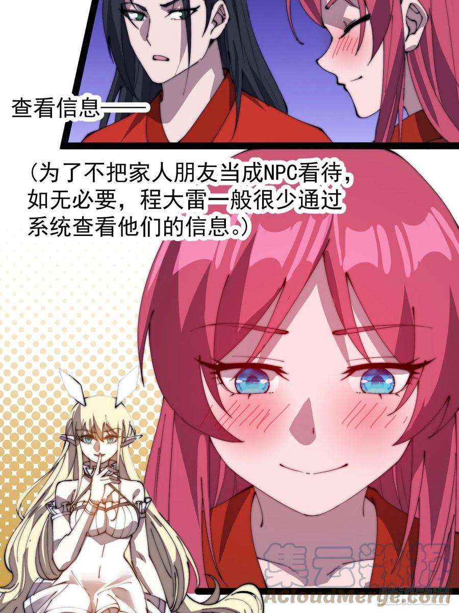 开局一座山三百七十话：心与苏樱