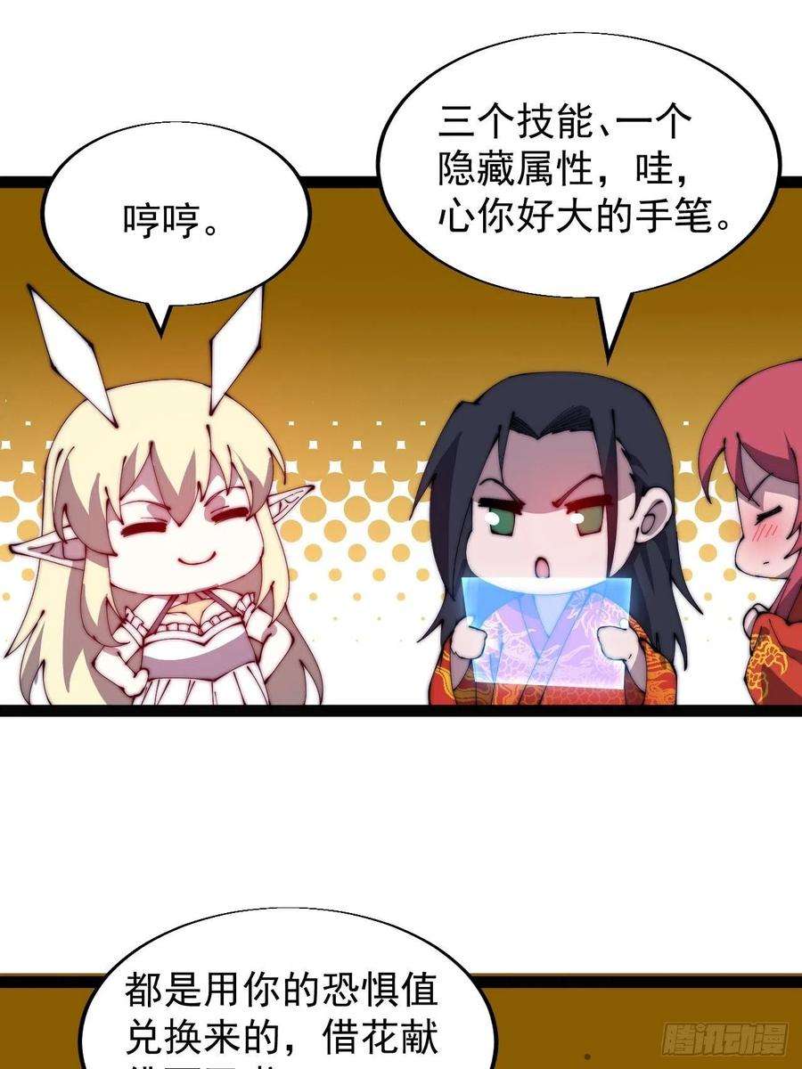 开局一座山三百七十话：心与苏樱