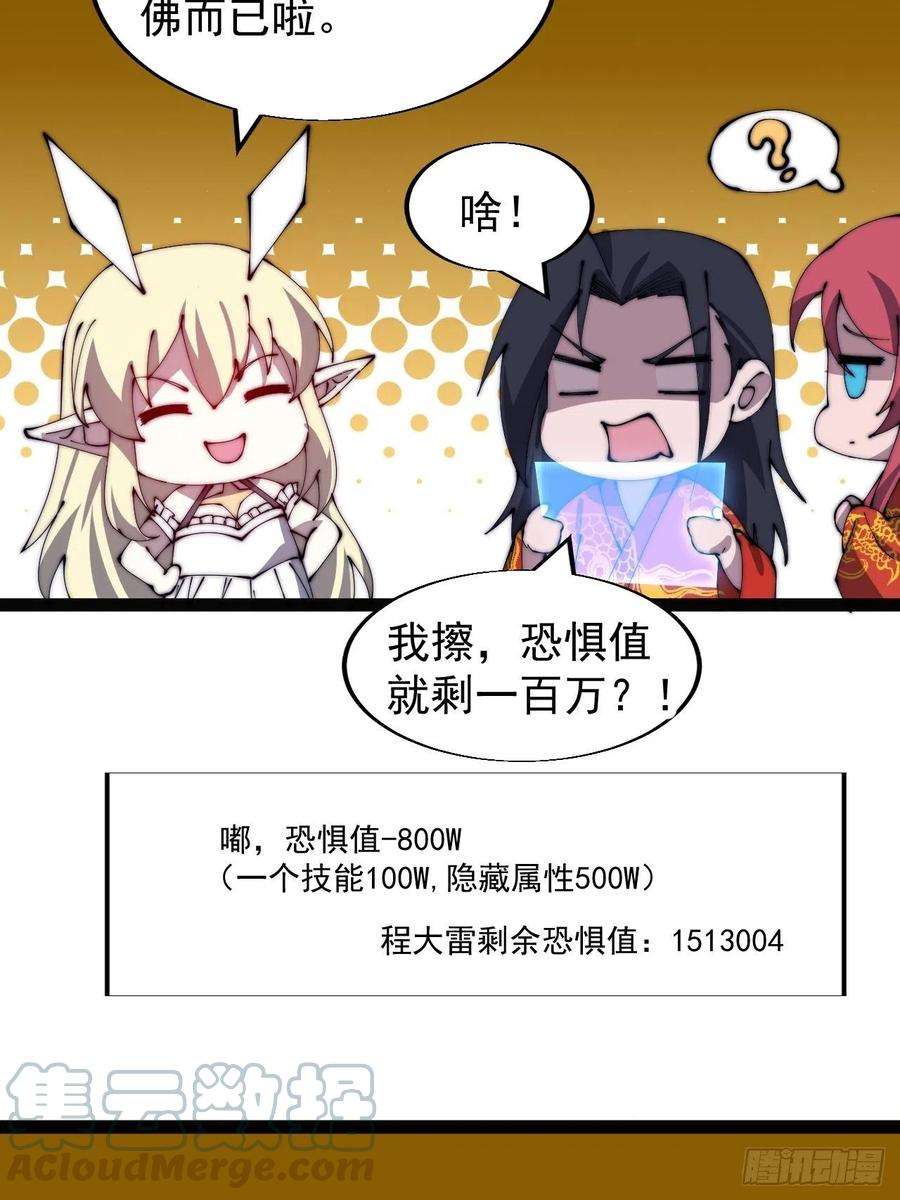 开局一座山三百七十话：心与苏樱