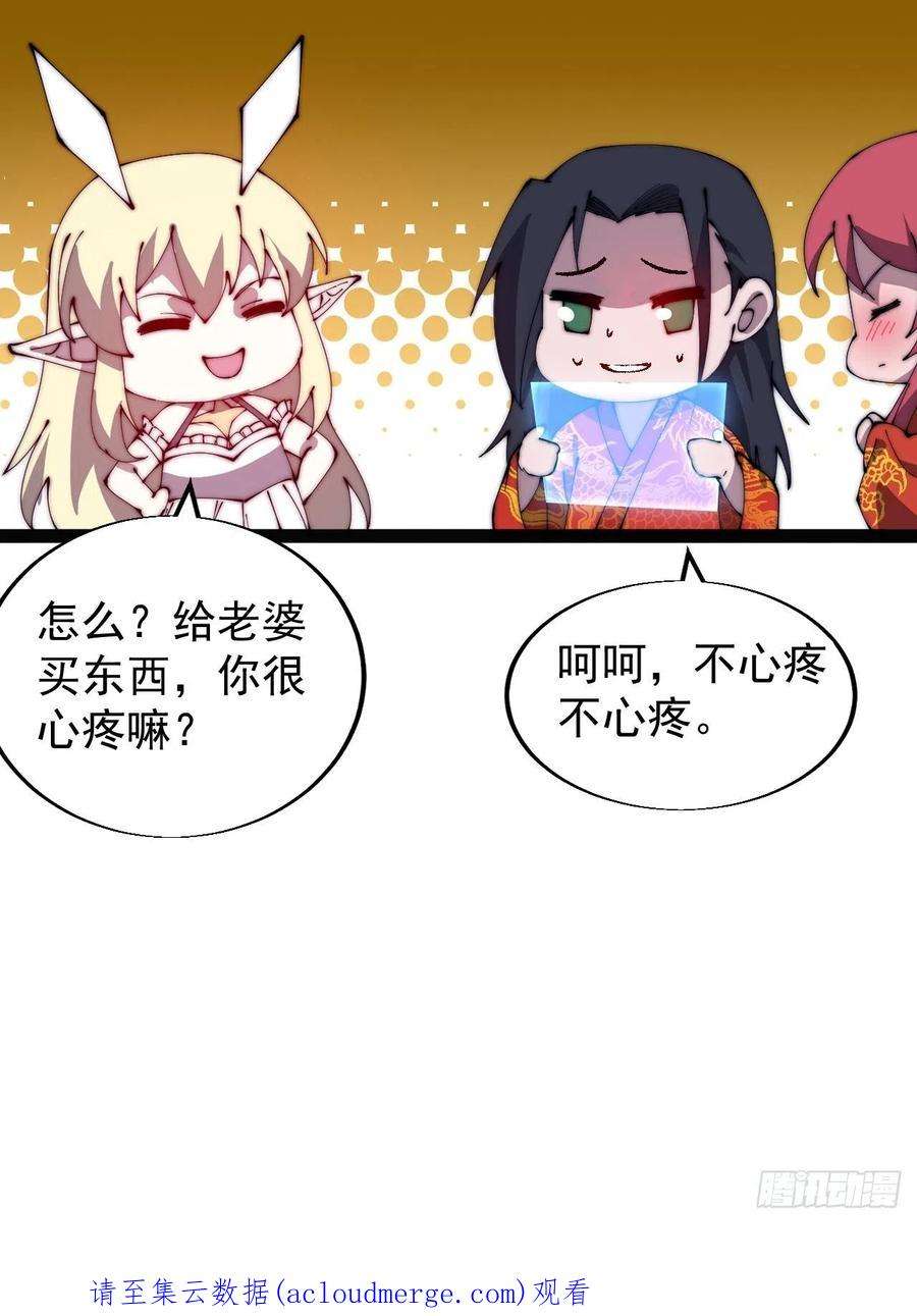 开局一座山三百七十话：心与苏樱