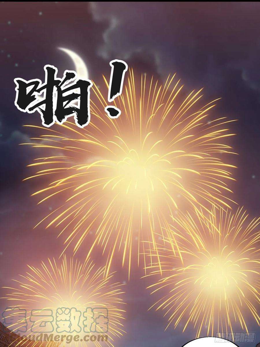 开局一座山三百七十话：心与苏樱