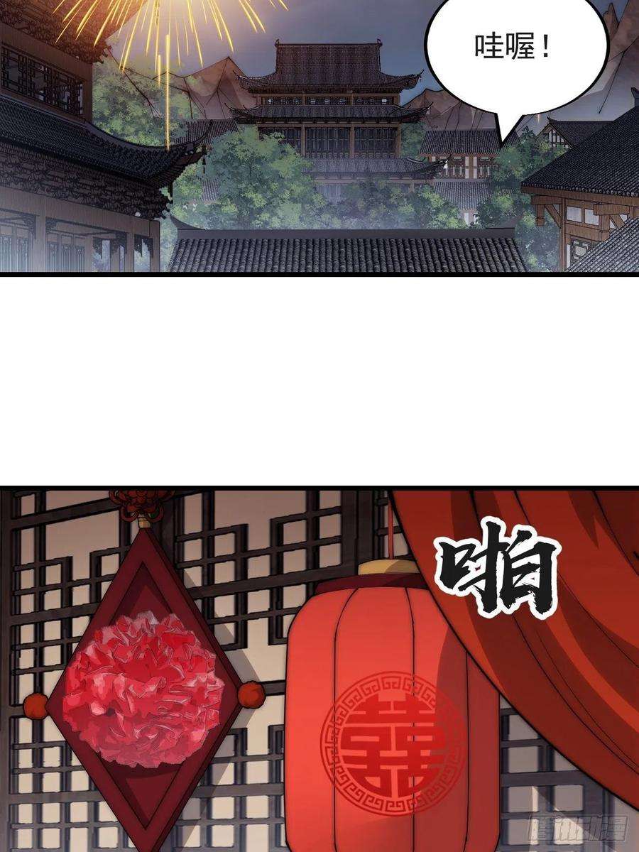 开局一座山三百七十话：心与苏樱