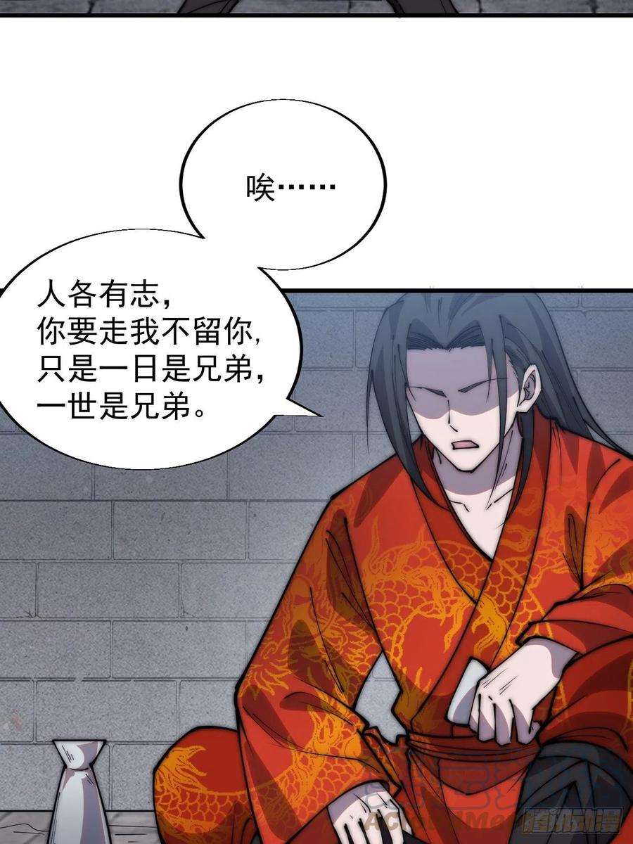 开局一座山三百七十一话：绝世之路