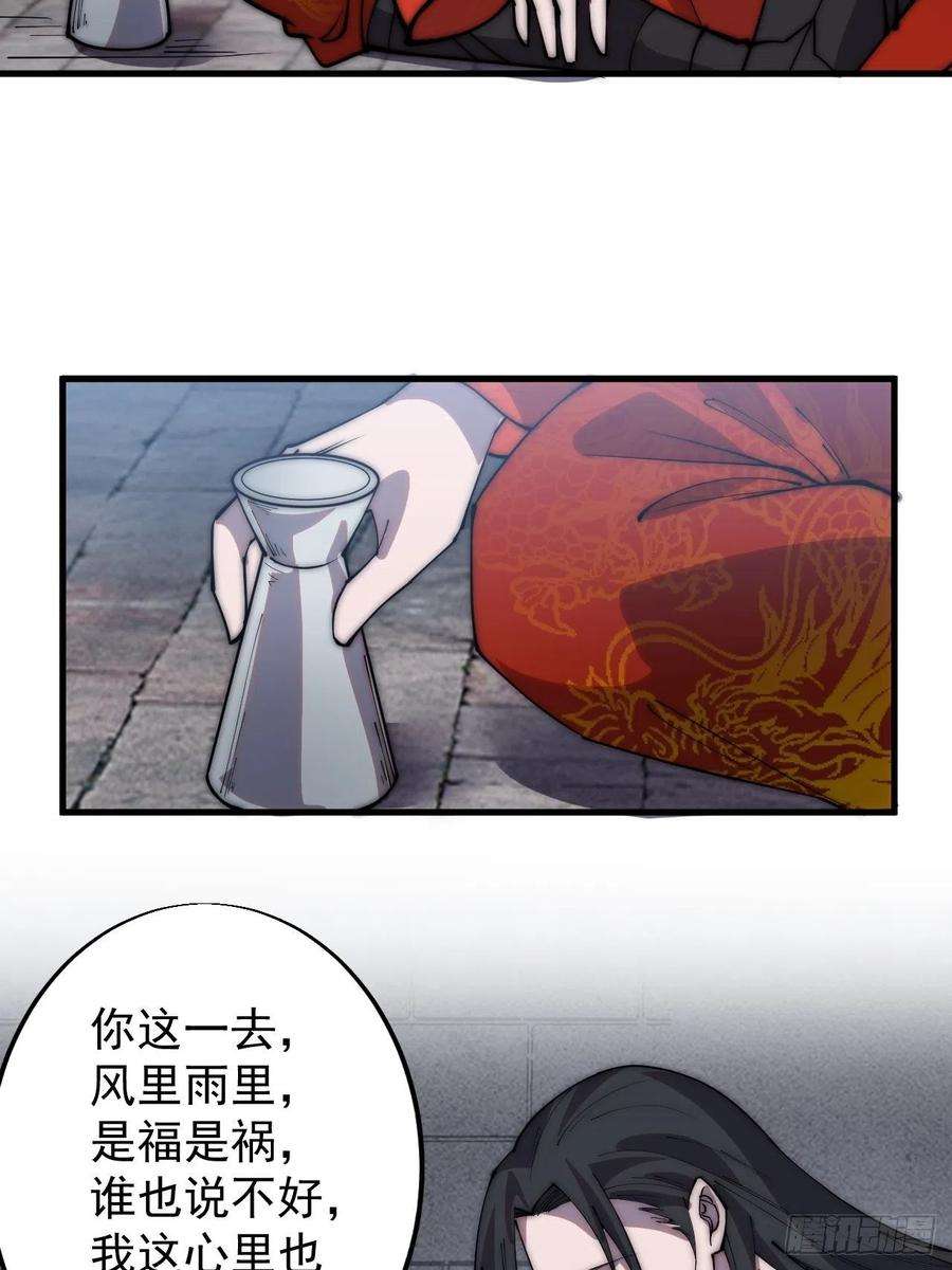 开局一座山三百七十一话：绝世之路