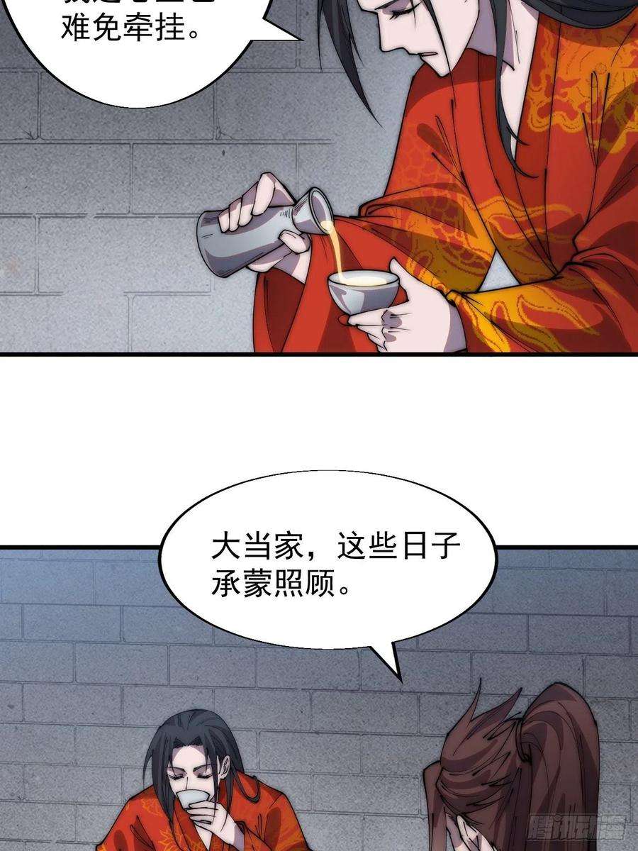 开局一座山三百七十一话：绝世之路