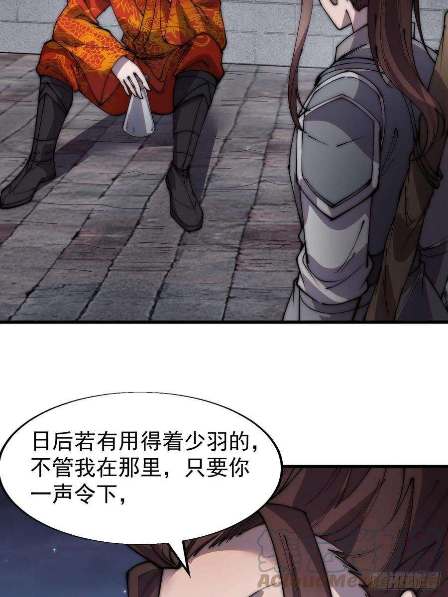 开局一座山三百七十一话：绝世之路