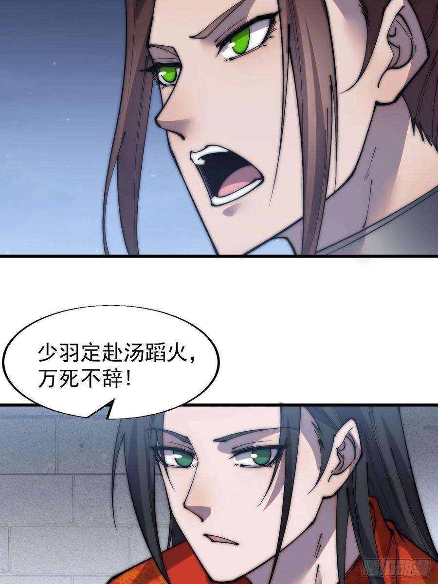 开局一座山三百七十一话：绝世之路