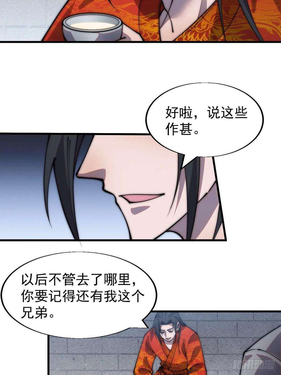 开局一座山三百七十一话：绝世之路