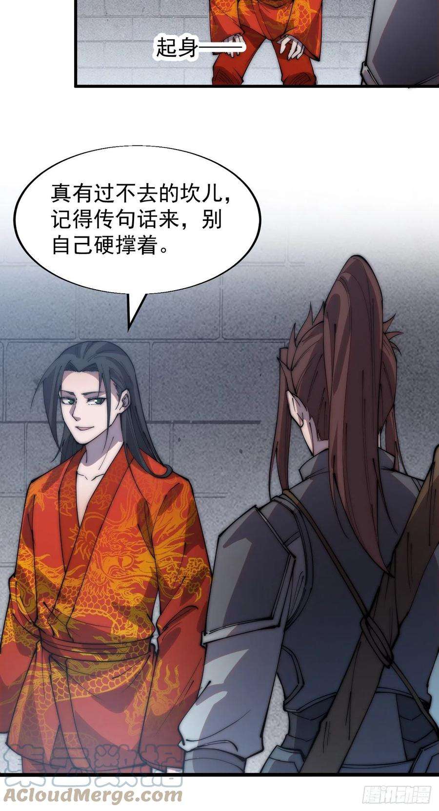 开局一座山三百七十一话：绝世之路
