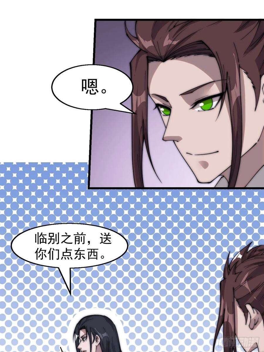 开局一座山三百七十一话：绝世之路