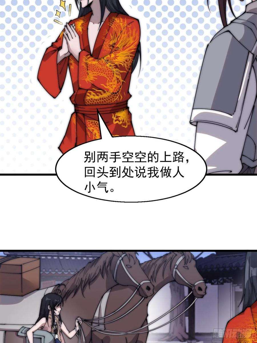 开局一座山三百七十一话：绝世之路