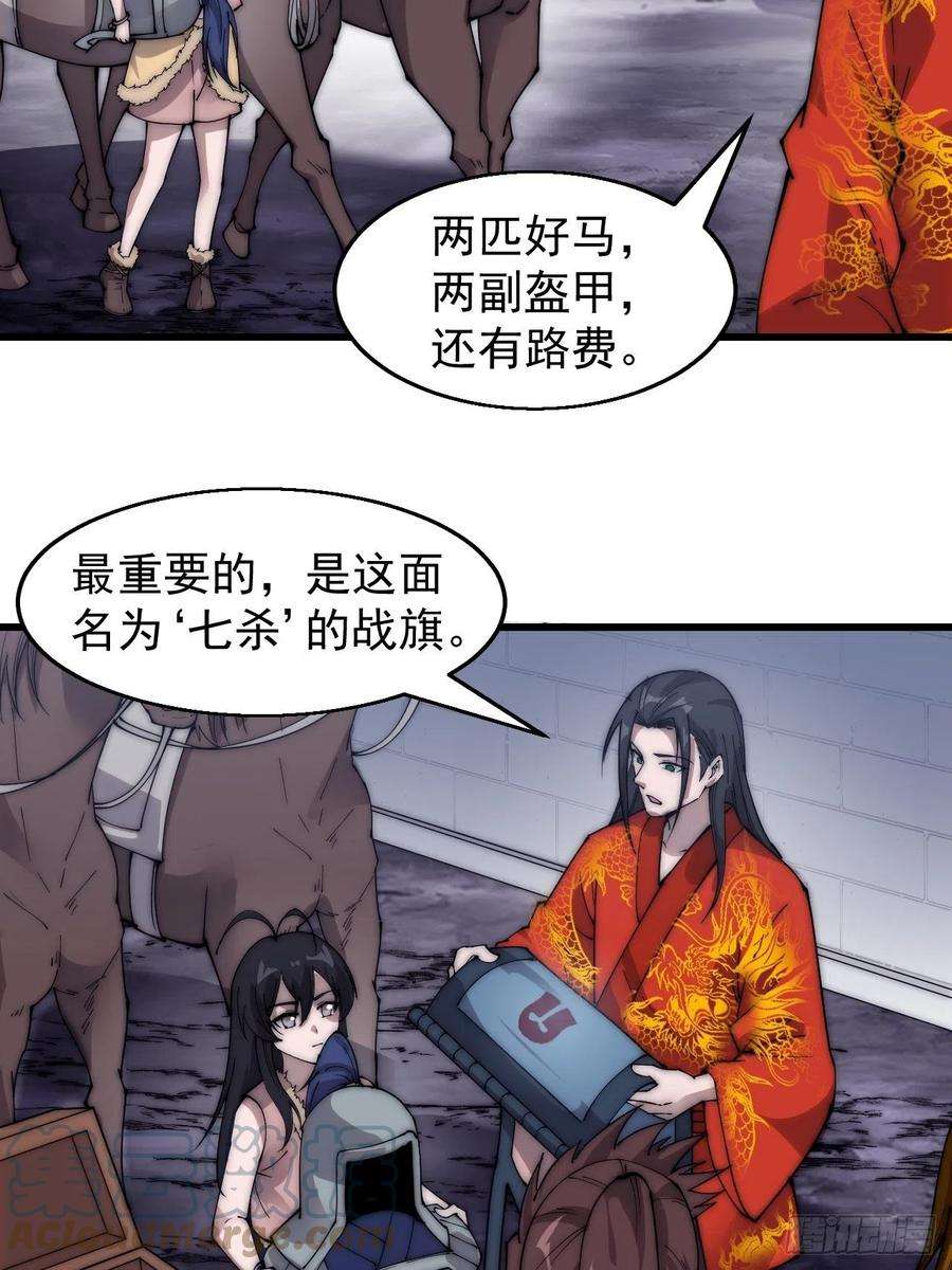 开局一座山三百七十一话：绝世之路